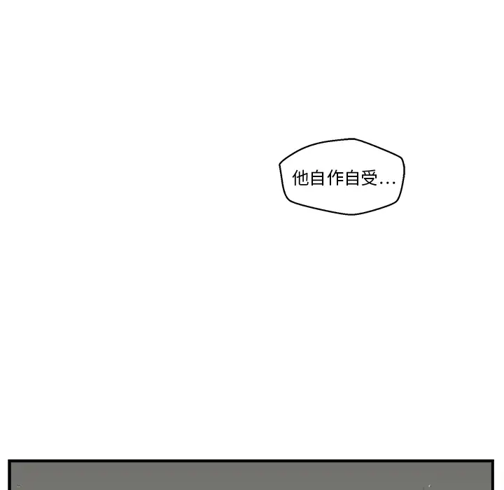 《35岁姜武烈》漫画 第16话
