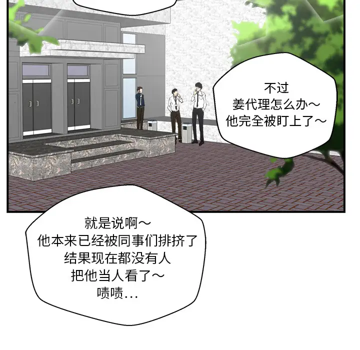 《35岁姜武烈》漫画 第16话