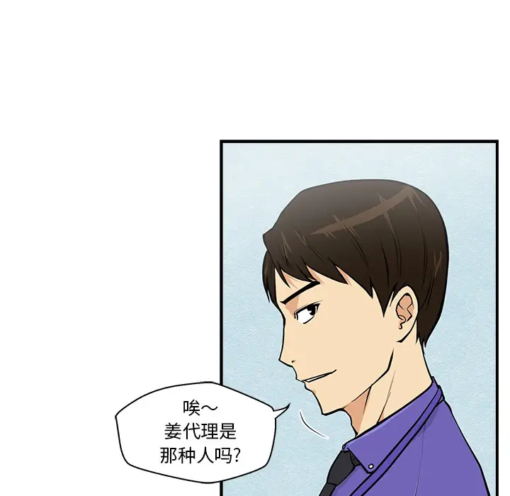 《35岁姜武烈》漫画 第16话