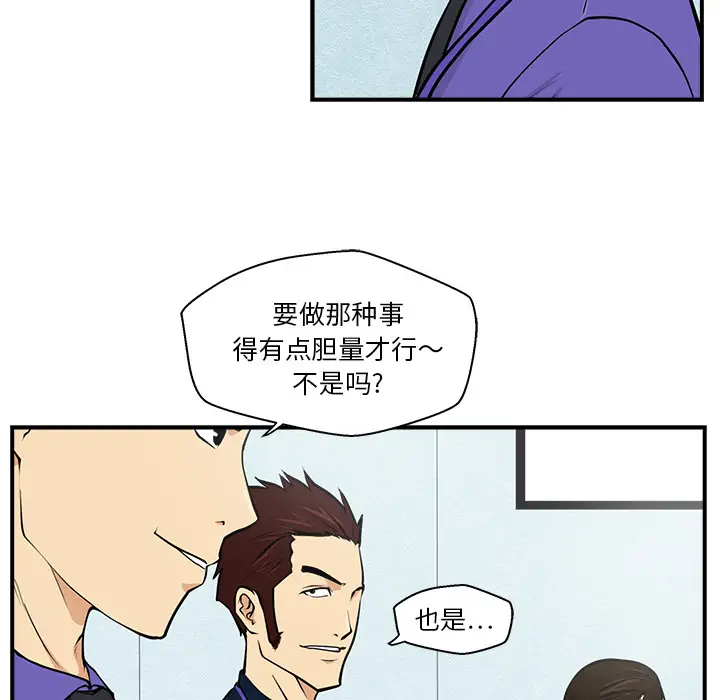 《35岁姜武烈》漫画 第16话