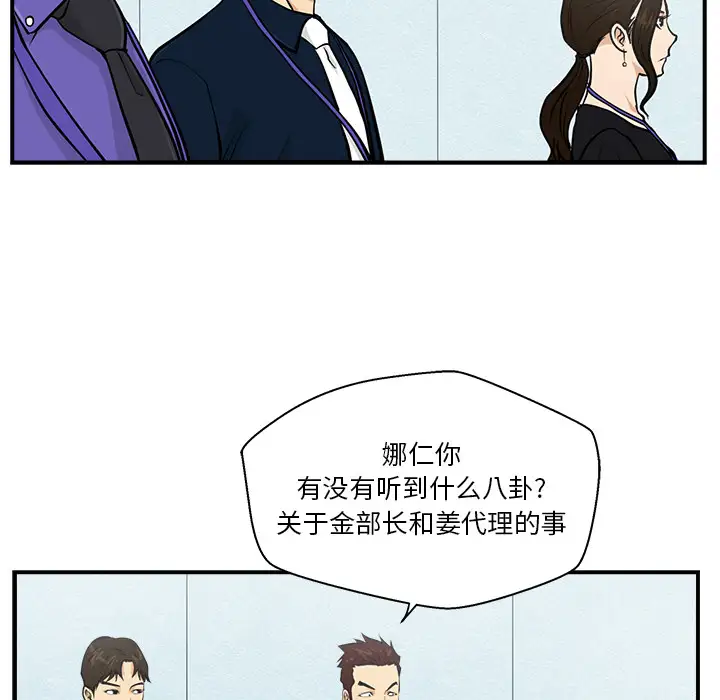 《35岁姜武烈》漫画 第16话