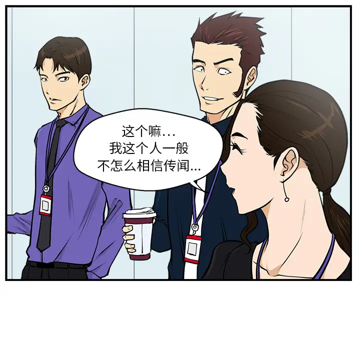 《35岁姜武烈》漫画 第16话