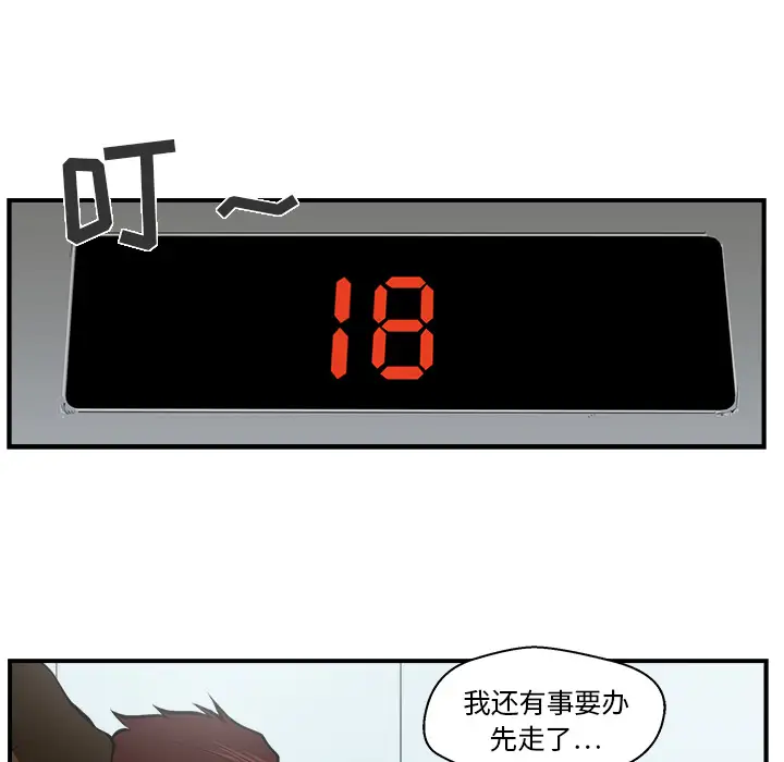 《35岁姜武烈》漫画 第16话