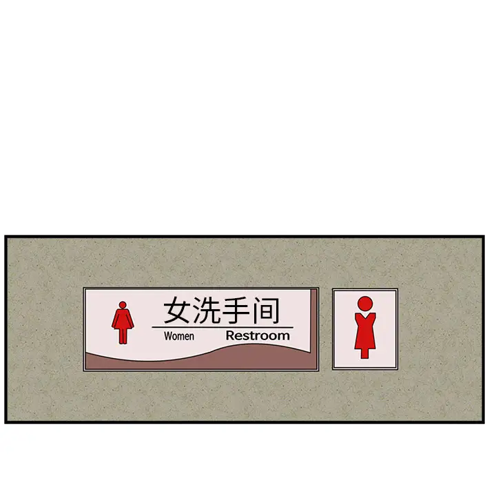 《35岁姜武烈》漫画 第16话