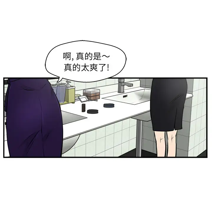 《35岁姜武烈》漫画 第16话