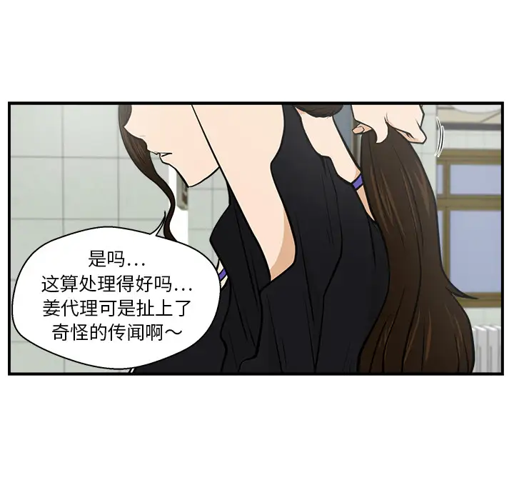 《35岁姜武烈》漫画 第16话