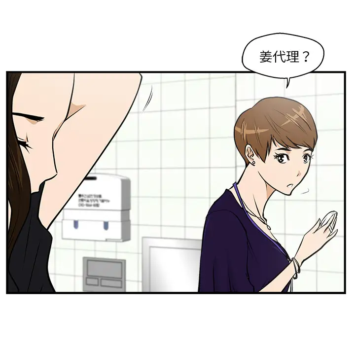 《35岁姜武烈》漫画 第16话