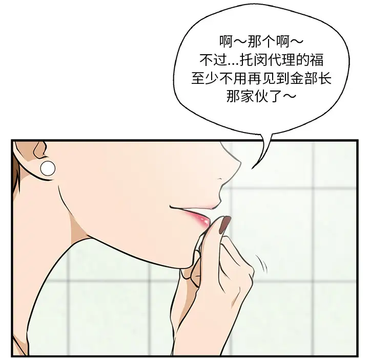 《35岁姜武烈》漫画 第16话