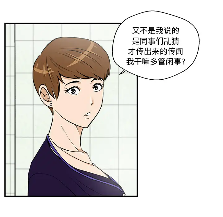 《35岁姜武烈》漫画 第16话