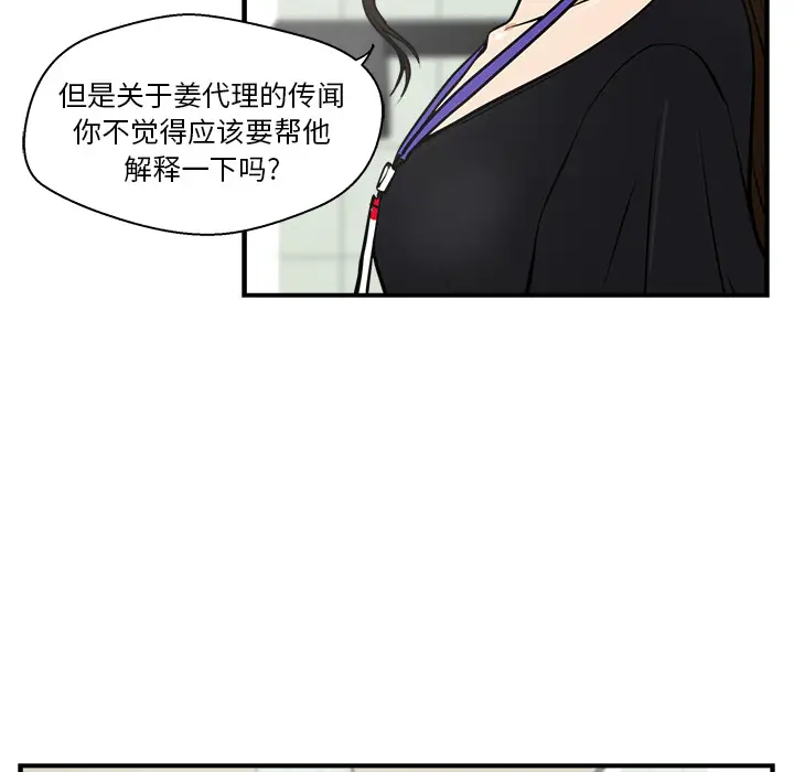 《35岁姜武烈》漫画 第16话