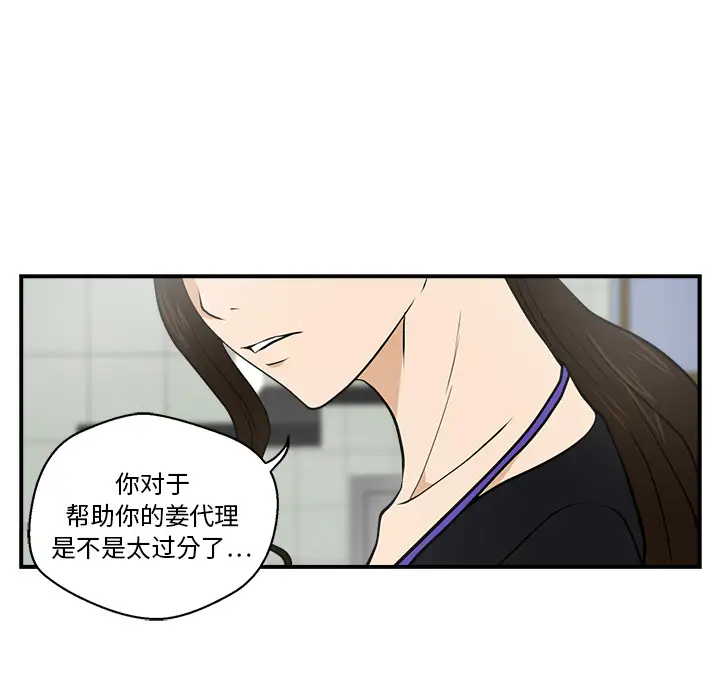 《35岁姜武烈》漫画 第16话