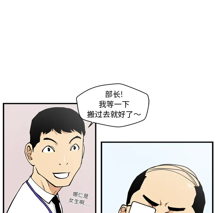 《35岁姜武烈》漫画 第16话