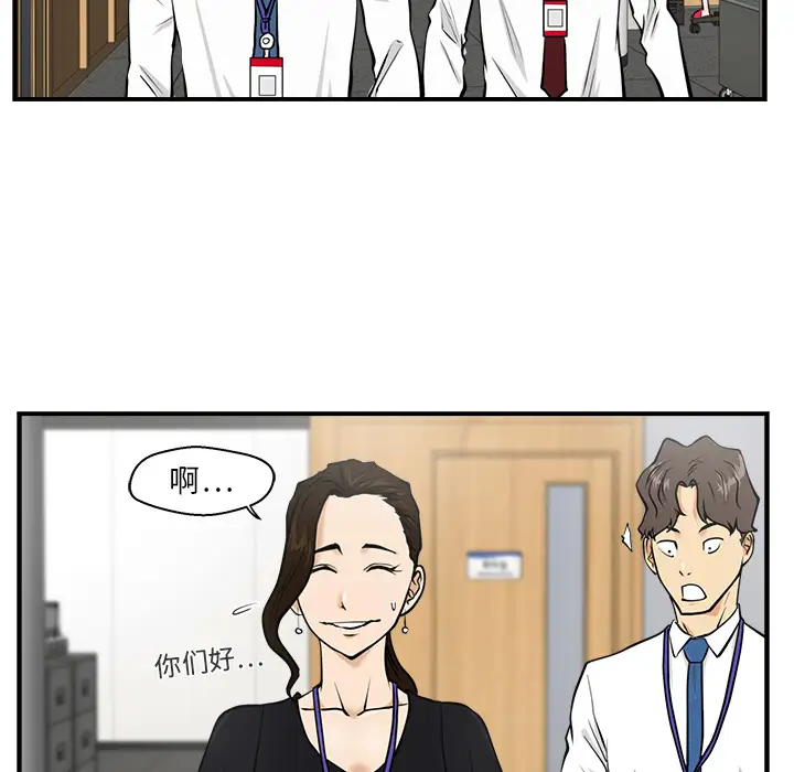 《35岁姜武烈》漫画 第16话