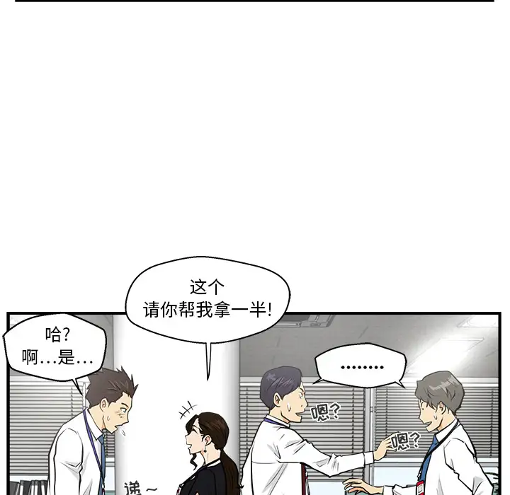 《35岁姜武烈》漫画 第16话