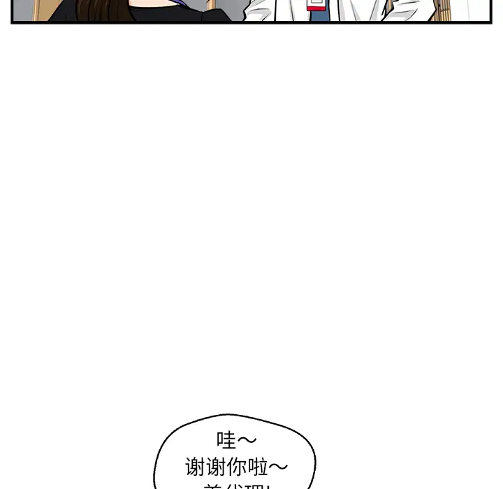 《35岁姜武烈》漫画 第16话