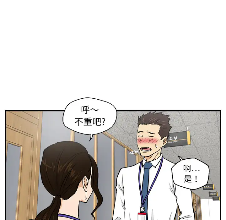 《35岁姜武烈》漫画 第16话