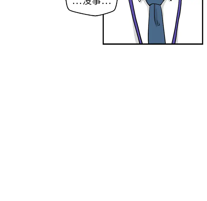 《35岁姜武烈》漫画 第16话