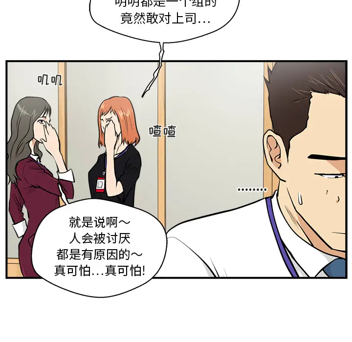 《35岁姜武烈》漫画 第16话