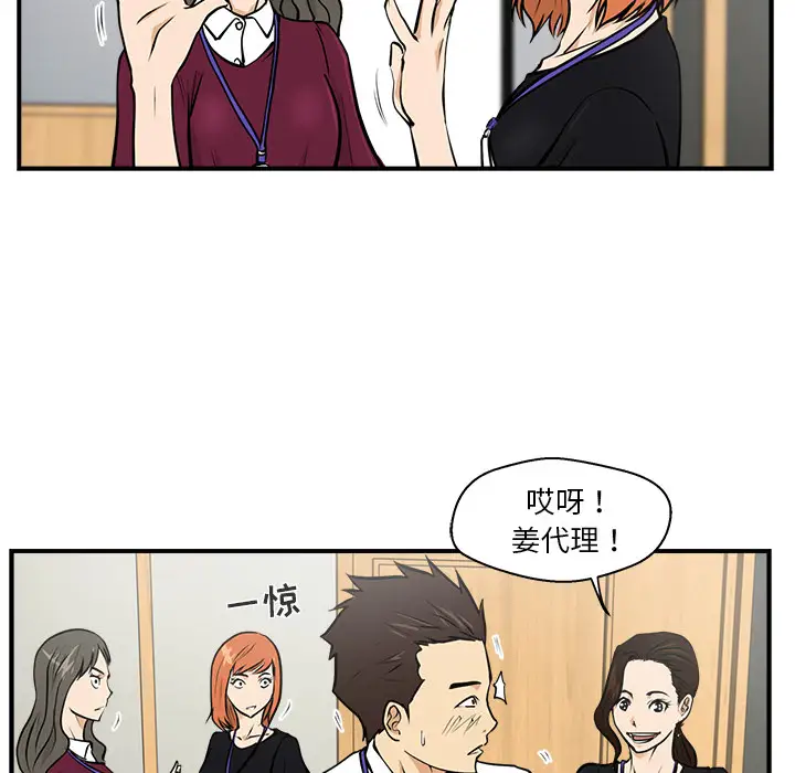 《35岁姜武烈》漫画 第16话