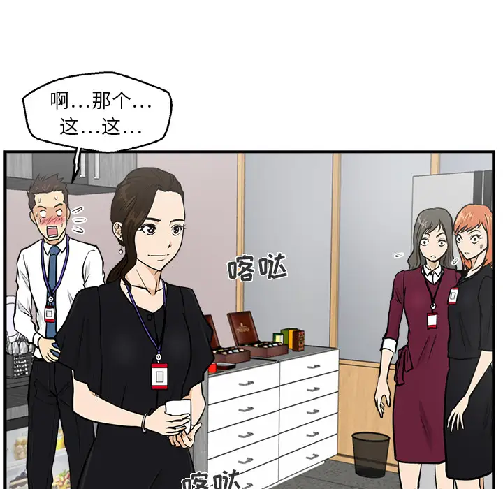 《35岁姜武烈》漫画 第16话