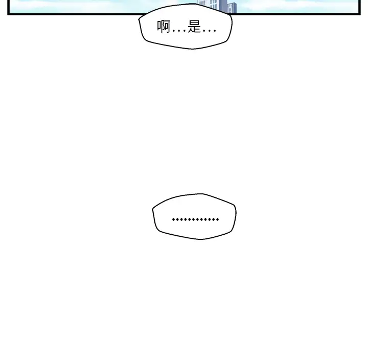 《35岁姜武烈》漫画 第16话