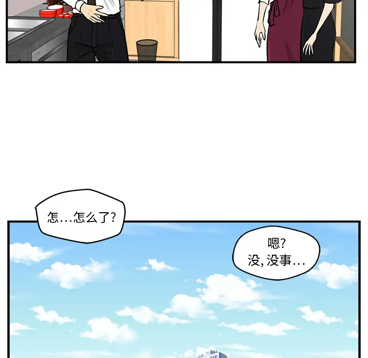 《35岁姜武烈》漫画 第16话
