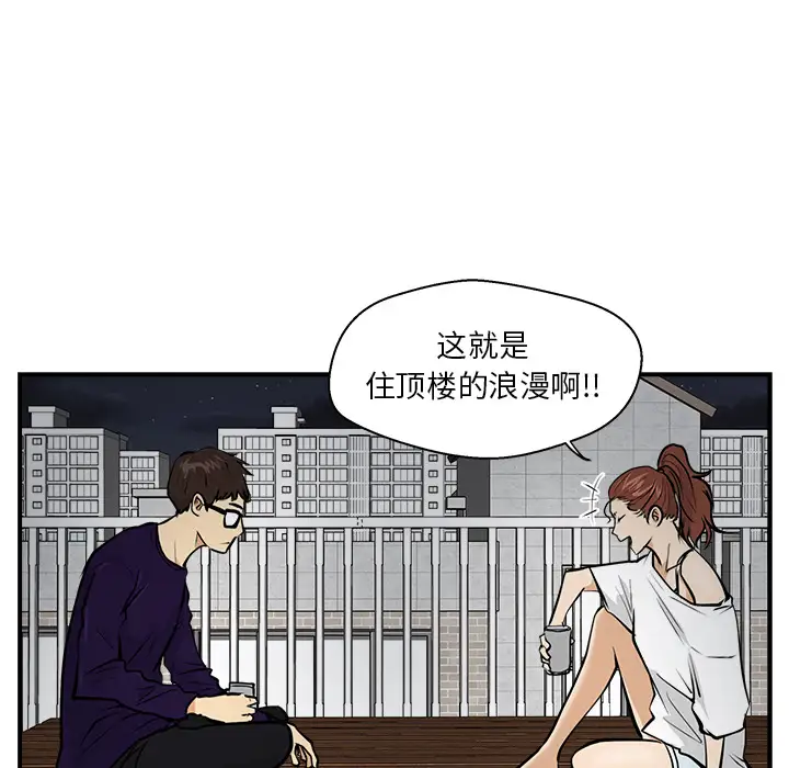 《35岁姜武烈》漫画 第16话