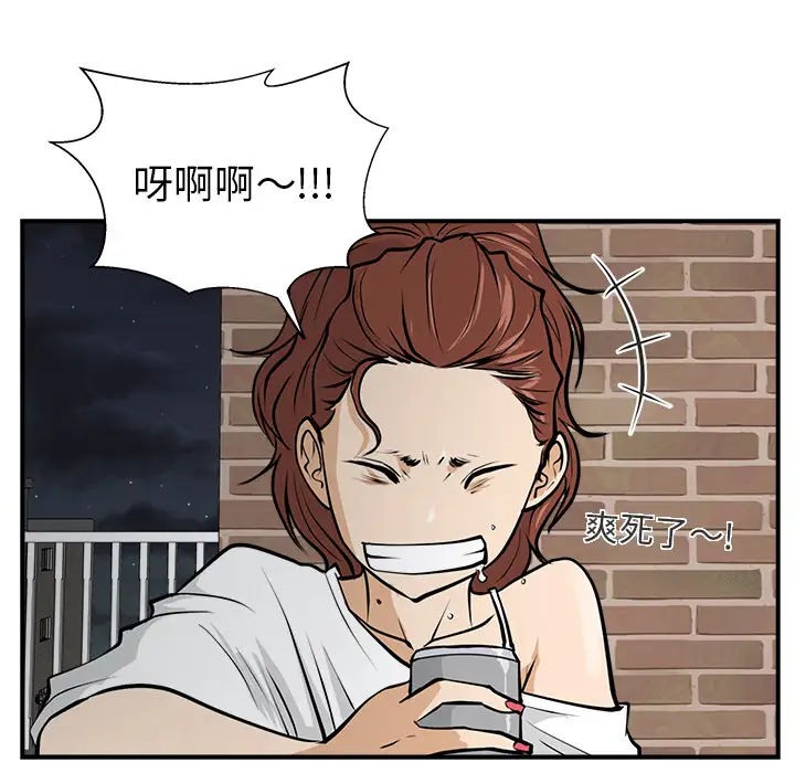 《35岁姜武烈》漫画 第16话