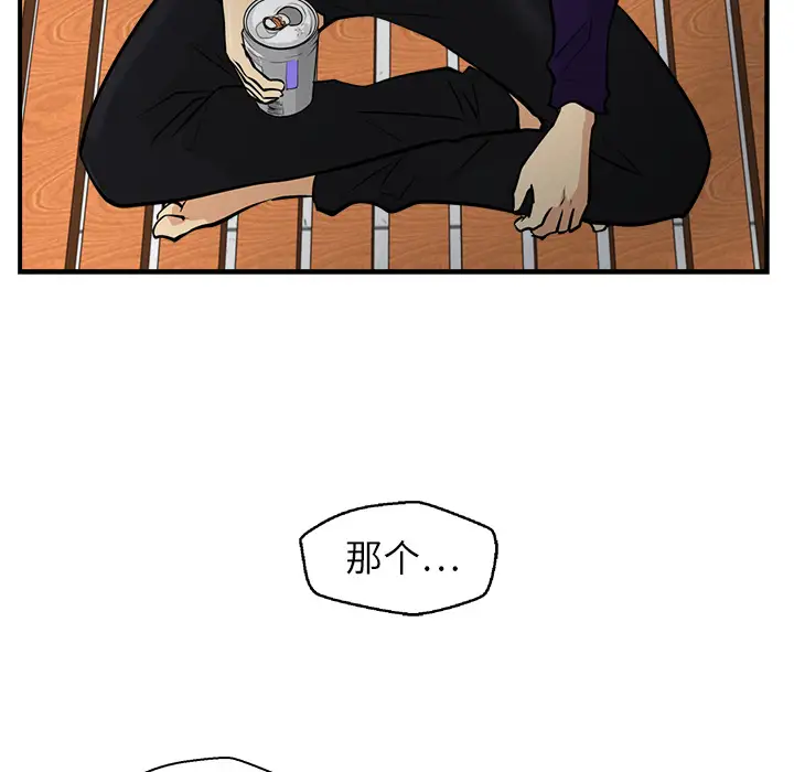 《35岁姜武烈》漫画 第16话