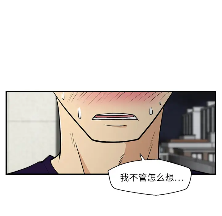 《35岁姜武烈》漫画 第16话