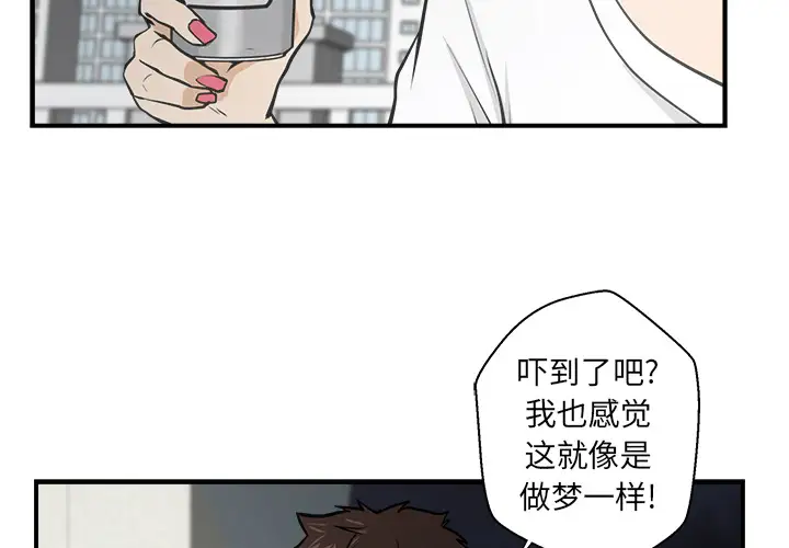 《35岁姜武烈》漫画 第17话