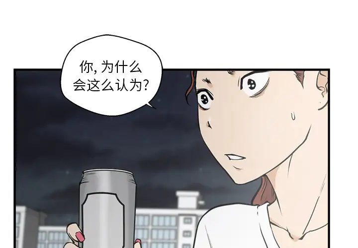 《35岁姜武烈》漫画 第17话