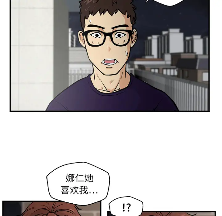 《35岁姜武烈》漫画 第17话
