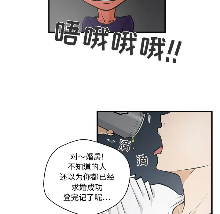 《35岁姜武烈》漫画 第17话