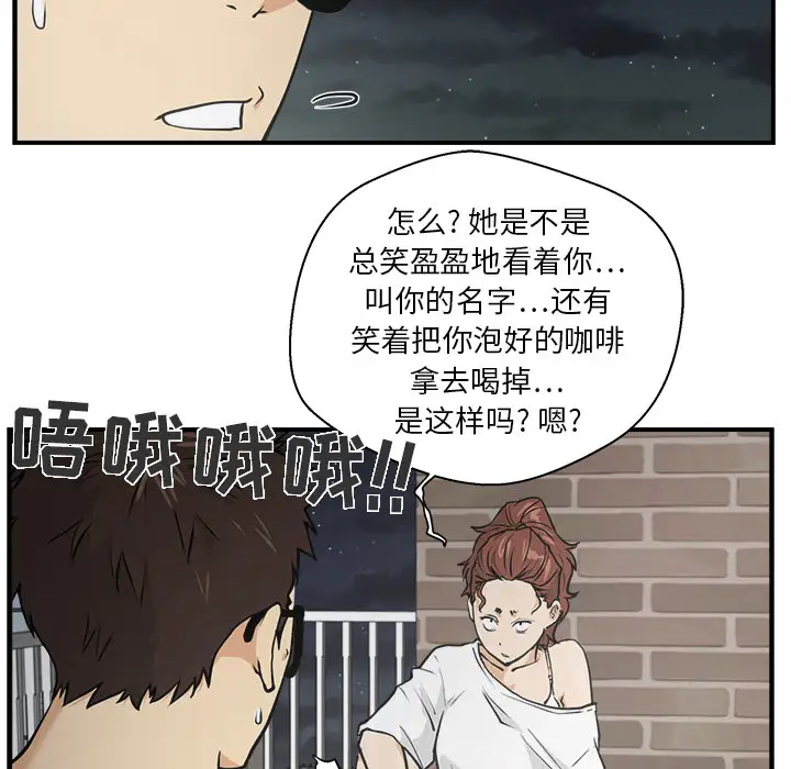 《35岁姜武烈》漫画 第17话