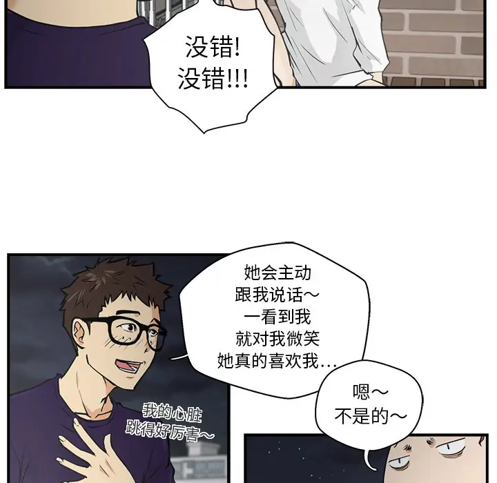 《35岁姜武烈》漫画 第17话