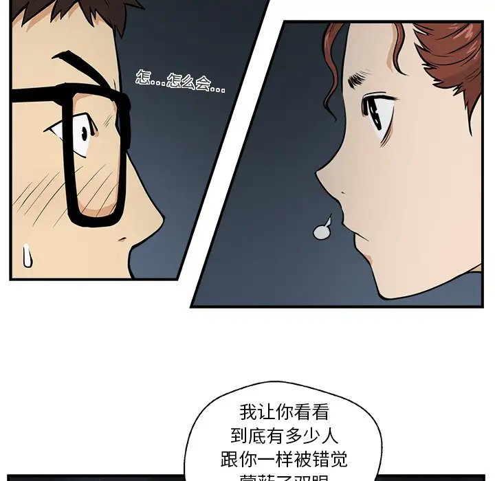 《35岁姜武烈》漫画 第17话