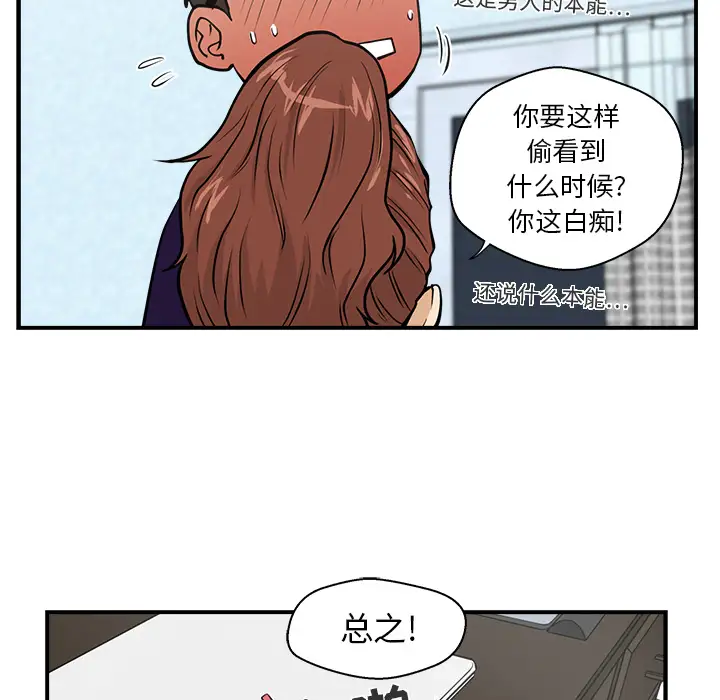 《35岁姜武烈》漫画 第17话