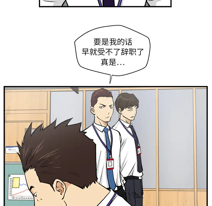 《35岁姜武烈》漫画 第17话