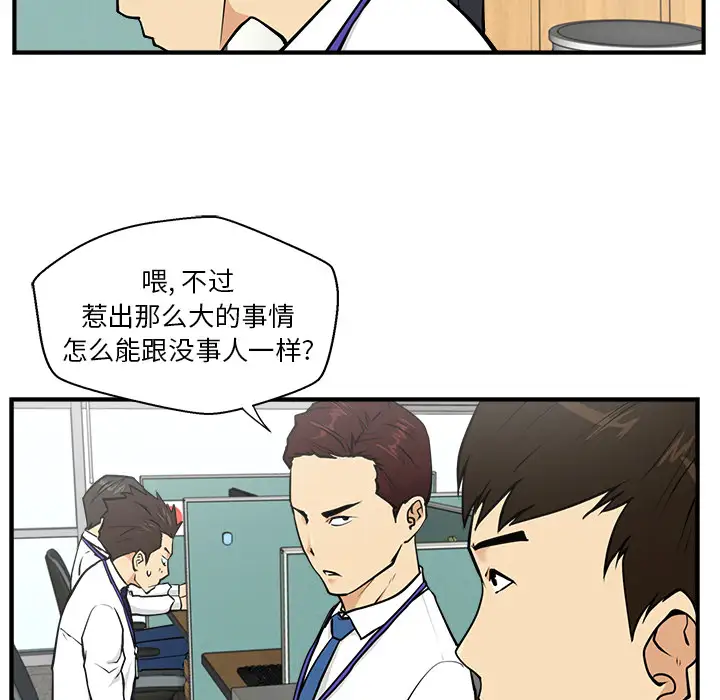 《35岁姜武烈》漫画 第17话