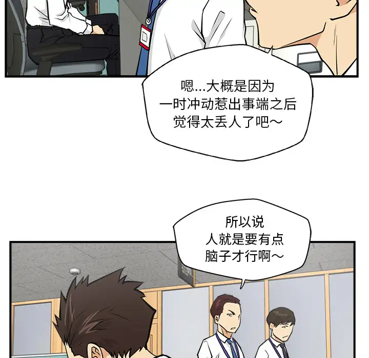 《35岁姜武烈》漫画 第17话