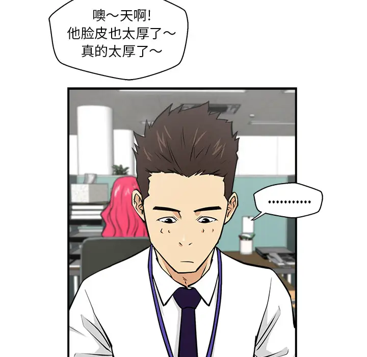 《35岁姜武烈》漫画 第17话