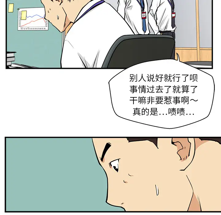 《35岁姜武烈》漫画 第17话