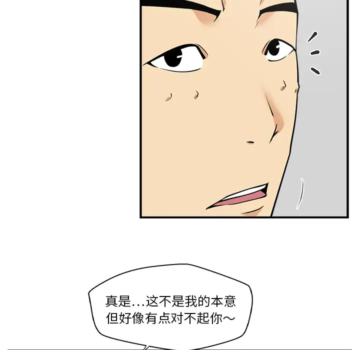 《35岁姜武烈》漫画 第17话