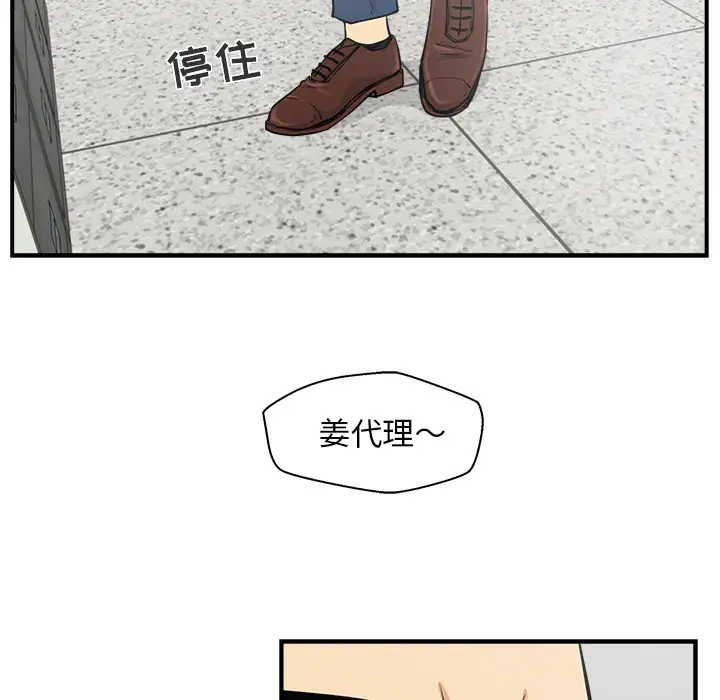 《35岁姜武烈》漫画 第17话