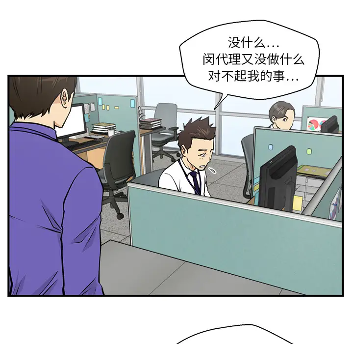 《35岁姜武烈》漫画 第17话