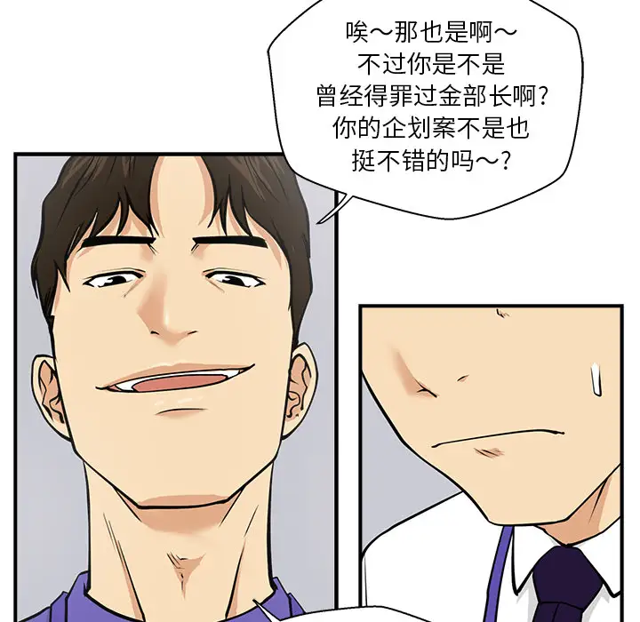 《35岁姜武烈》漫画 第17话