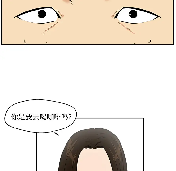 《35岁姜武烈》漫画 第17话