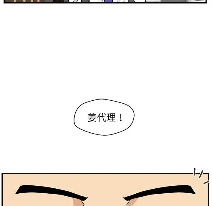 《35岁姜武烈》漫画 第17话