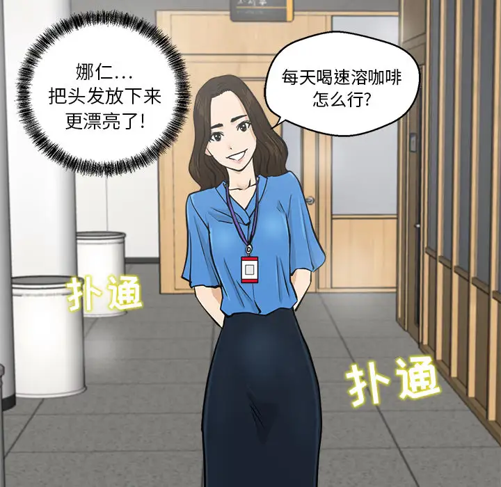 《35岁姜武烈》漫画 第17话